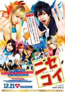 NISEKOI FALSE LOVE