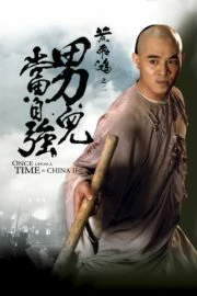 ONCE UPON A TIME IN CHINA (1992)