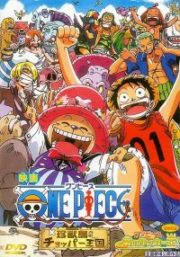 ดูหนัง One Piece The Movie 03 (2001) วันพีช มูฟวี่ เกาะแห่งสรรพสัตว์และราชันย์ช็อปเปอร์