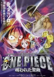 ดูหนัง One Piece The Movie 05 (2004) วันพีช มูฟวี่ วันดวลดาบ ต้องสาปมรณะ