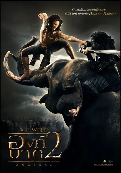 Ong bak 2 (2008) องค์บาก 2