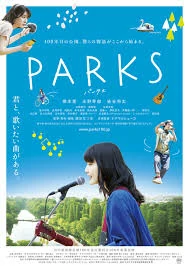 Parks (2017) พาร์คส์
