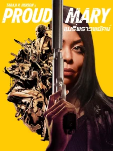 Proud Mary (2018) แมรี่พราวพยัคฆ์