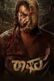 Raaghu (2023)
