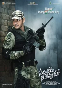 Sarileru Neekevvaru (2020) แกร่งไร้เทียมทาน