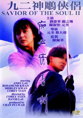 Saviour Of The Soul 2 (1992)