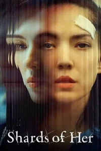 Shards of Her (2022) เศษเสี้ยวของเธอ