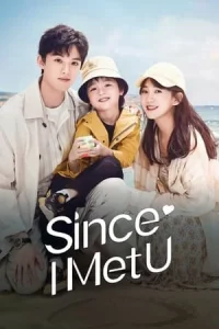 Since I Met U (2022) ชุลมุนวุ่นรัก