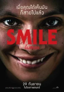 Smile (2022) ยิ้มสยอง Smile (2022) ยิ้มสยอง