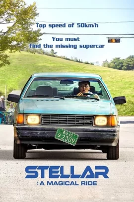 Stellar A Magical Ride (2022)