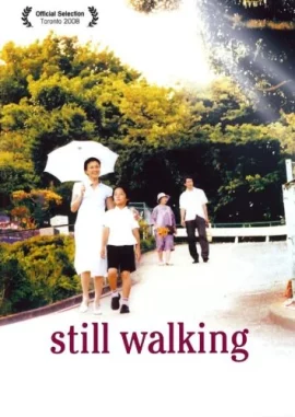 Still Walking (2008) วันที่หัวใจก้าวเดิน