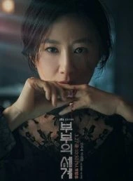 Suki Demo Nai Kuseni (2016) รักสามเศร้าสาวออฟไลน์