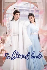 The Blessed Bride (2022) จวนของข้ามีฮูหยินคนใหม่