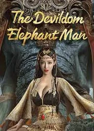 The Devildom Elephant Man (2023) มนุษย์คชสาร