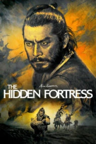 The Hidden Fortress (1958) เดอะ ฮิดเด้น ฟอร์ททริส