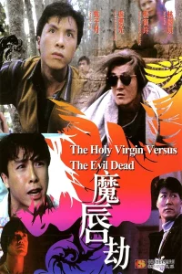The Holy Virgin Versus the Evil Dead ผีปอบมารจันทรา