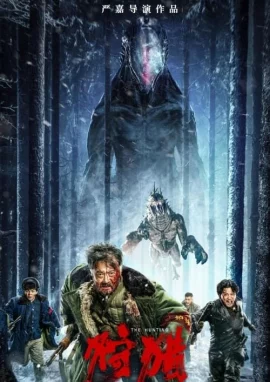 The Hunting (2022) ไล่ล่า
