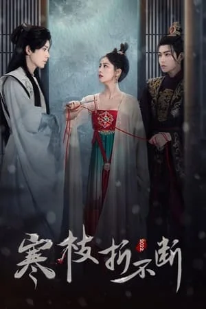 The Immortal Promise (2022) สัญญารักนิรันดร์