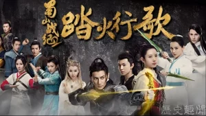 The Legend Of Zu (2018) ตำนานสงครามล้างพิภพ The Legend Of Zu (2018) ตำนานสงครามล้างพิภพ