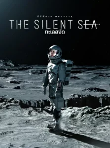 The Silent Sea (2021) ทะเลEP.1-8