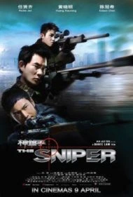 The Sniper (2009) ล่าเจาะกะโหลก
