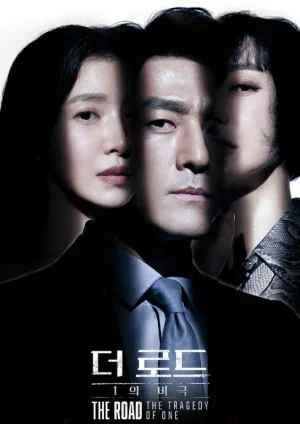 The Tragedy of One (2021) ชนชั้นโศก