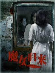 The Witch is Back (2018)