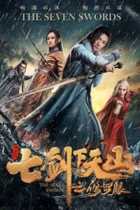 The seven swords (2019)