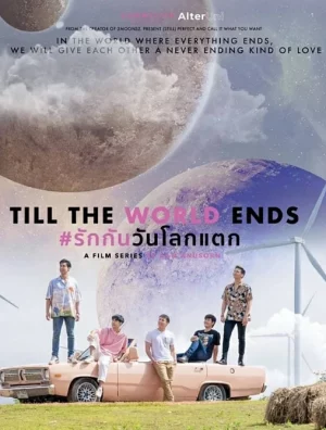 Till The World Ends (2022) รักกันวันโลกแตก