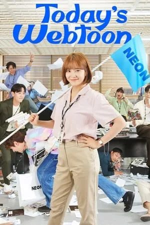Today s Webtoon (2022) เว็บตูนลุ้นรัก