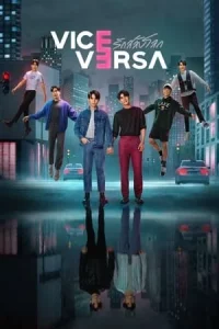 Vice Versa (2022) รักสลับโลก