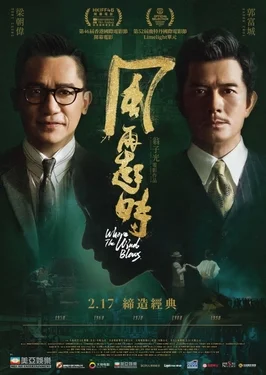 Where The Wind Blows (2023) คู่พายุเดือด