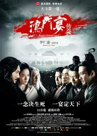 White Vengeance (2011) ฌ้อปาอ๋อง ศึกแผ่นดินไม่สิ้นแค้น
