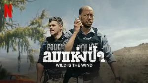 Wild Is the Wind (2022) ลมแห่งป่า