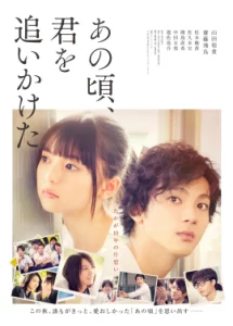 You are the Apple of My Eye (2018) เธอคือแก้วตาดวงใจของฉัน