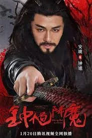 Zhong Kui Returns (2022)