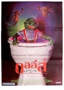 Ghoulies (1984) ปีศาจกูลี่ย์ส