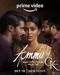 Ammu (2022) อัมมู