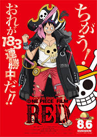 One Piece Film Red (2022) วันพีซ ฟิล์ม เรด