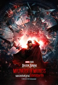 Doctor Strange in the Multiverse of Madness (2022) จอมเวทย์มหากาฬ กับมัลติเวิร์สมหาภัย