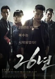 26 years (2012)