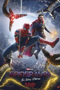 Spider Man No Way Home (2021) สไปเดอร์แมน โน เวย์ โฮม Spider Man No Way Home (2021) สไปเดอร์แมน โน เวย์ โฮม