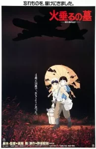 Grave of the Fireflies (1988) สุสานหิ่งห้อย
