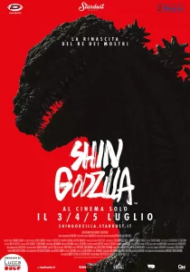 Shin Godzilla (2016) ก็อดซิลล่ารีเซอร์เจนซ์