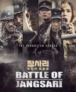The Battle of Jangsari (2019) การต่อสู้ของ แจง ซารี่