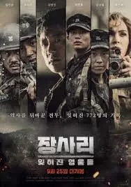 The Battle of Jangsari (2019) การต่อสู้ของ แจง ซารี่