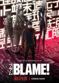 Blame! (2017) เบลม พลิกวินาทีล่า