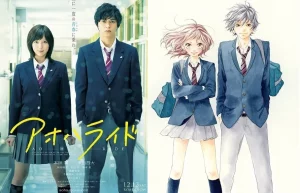 Blue Spring Ride 