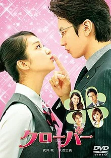 CLOVER (2014) โคลเวอร์