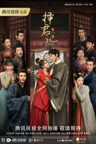 Choice Husband (2023) ป่วนรักอลวน วิวาห์อลเวง